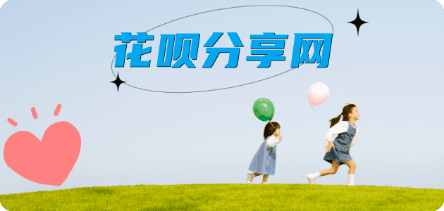 温州信用卡商家平台☀️诚信信用卡24小时在线接单 - 花呗取现信用卡